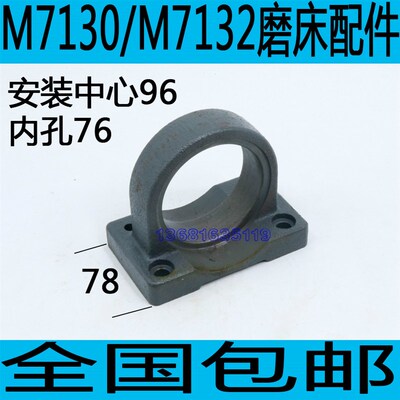 杭州M7130H磨床油缸支架桂北M7130磨床油缸支架M7132磨床支架