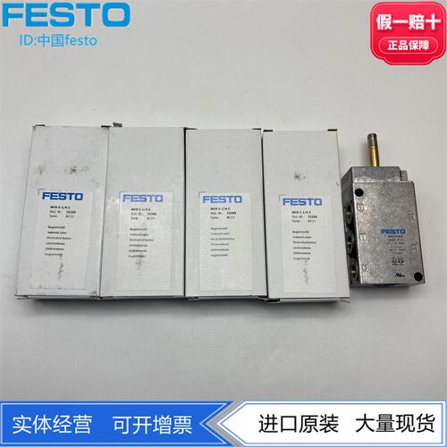 FESTO费斯托两位五通老虎阀电磁阀MFH-5-1/4-S 10349气动元件现货