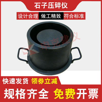 石子压碎仪,粗集料石子压碎指标测定仪,石料压碎值试验仪加厚标准