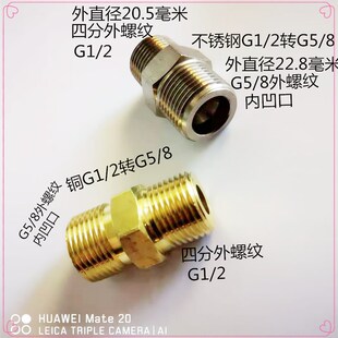 氧气转换接头四分转5/8凹口液氧液氮杜瓦罐低温软管不锈钢铜接头