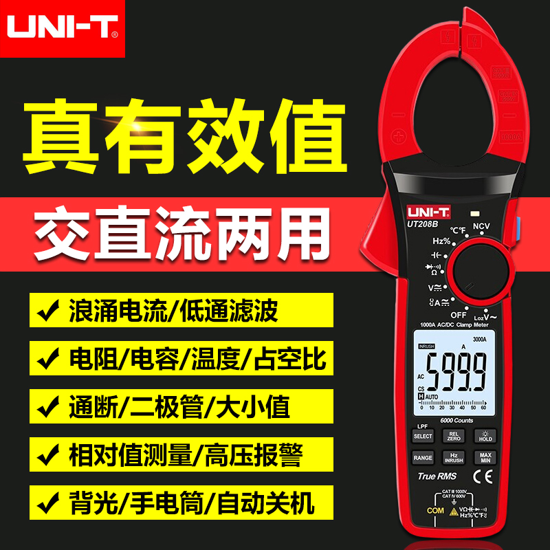 优利德UT206B/UT207B/UT208B数字钳形表真有效值电流表低通滤波