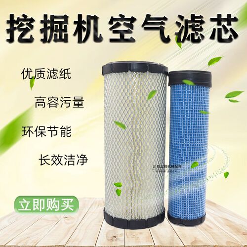 适配斗山大宇60-7洋马70神钢60徐工60D空气滤芯滤清器风格AF25436