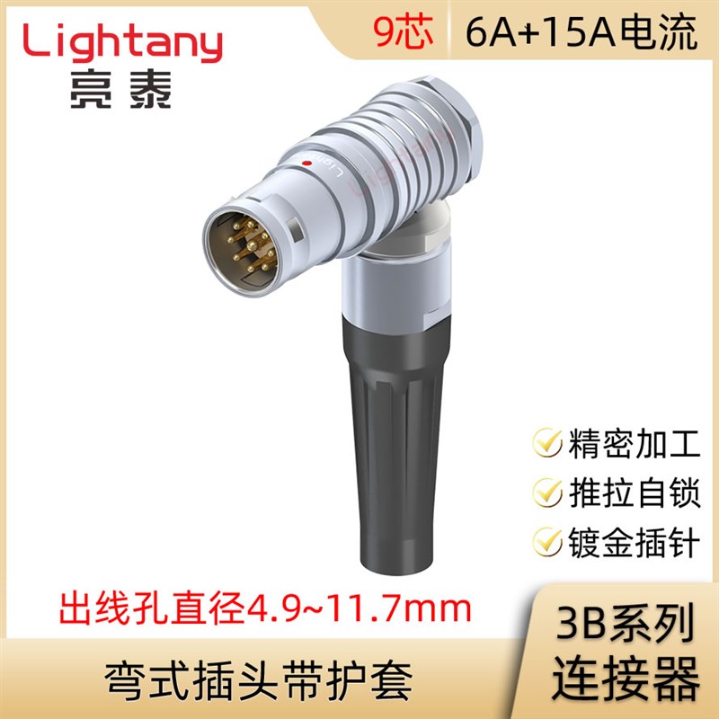 FHG.3B.309.CLAD 62 72 82 92 10 11 Z 弯式插头带护套连接器