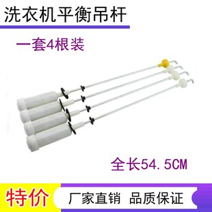 海尔洗衣机吊杆减震器减振杆EB100BDZ89U1/B9001Z71V N/B10018F31