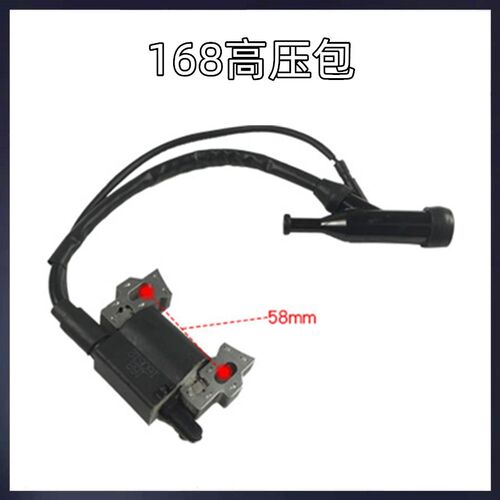 汽油机微耕机抹光机高压包2KW5KW发电机高压包168F188F点火线圈