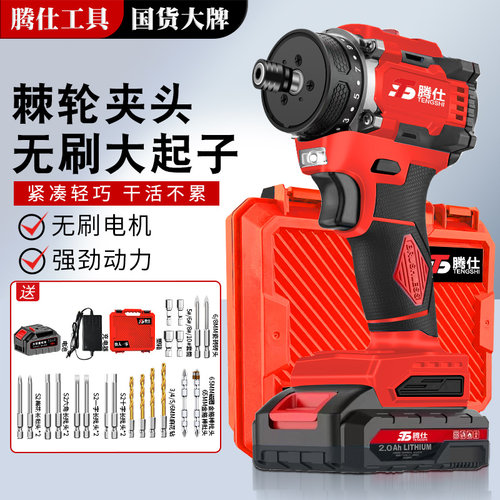 腾仕无刷起子机电动螺丝刀多功能锂电手电钻电批充电小型起子工具