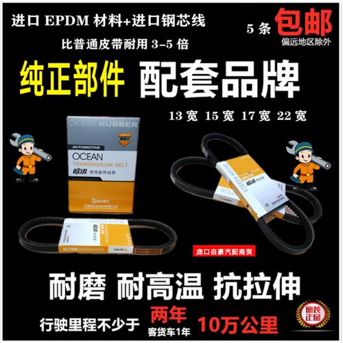 AV131041Li 欧迅适配三一 135挖掘机皮带 有齿型 带牙三角皮带