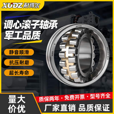 日本进口XUDZ调心滚子轴承 22215 22216 22217 22218 22219 CA/CC
