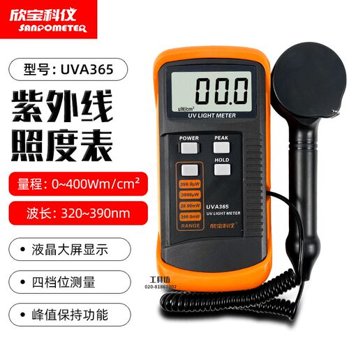 欣宝科仪紫外线照度表UVA365 紫外线强度测试仪 UVA辐射测量