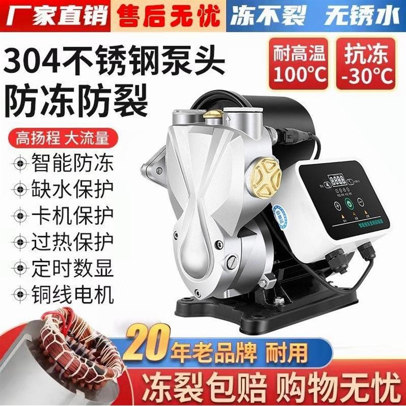 德国进口220v变频增压泵静音不锈钢防冻管道自吸泵家用自来水全自