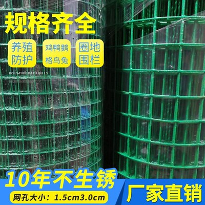 铁丝网养鸡3环保孔网硬网片小孔网厘米围网10米公路网围栏网th10