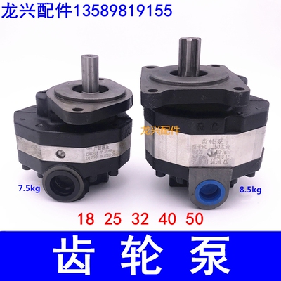 装载机齿轮泵 铲车行走泵铲车油泵 18 25 32 40 50液压齿轮泵油泵
