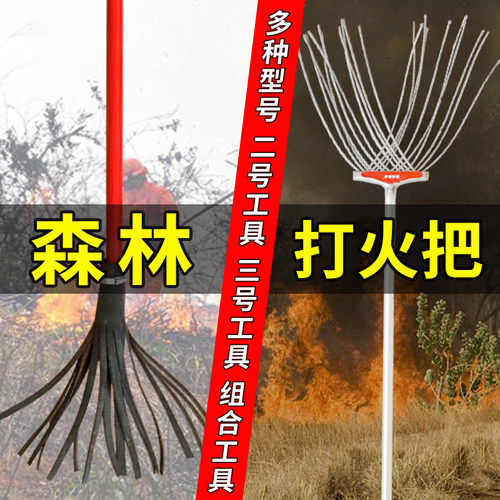 打火把二号扑火工具消防森林2号3号组合灭火扫把扫帚打火鞭棒橡胶