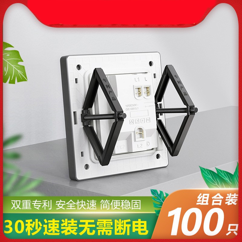 开关盒螺母面板电线盒修理神器电工墙壁多功能固定家用暗盒修复器