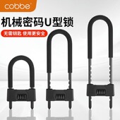 卡贝密码 防盗锁挂锁玻璃门u型锁 锁防水防锈锁具u形锁门锁家用密码