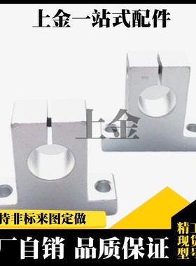 GSAB GSAG8 10 12 13 16 20 25 30 35 40 50 60 开口型导向轴支座