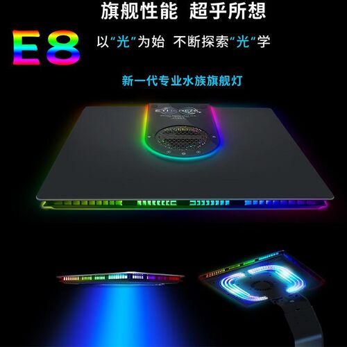 新品迈光E8海水珊瑚灯海缸灯日出日落SPS/LPS珊瑚神灯水族黑科技