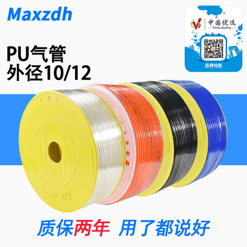 PU气管透明/黑/红/蓝色10*6.5/12*8气动软管空压管耐高温耐高压