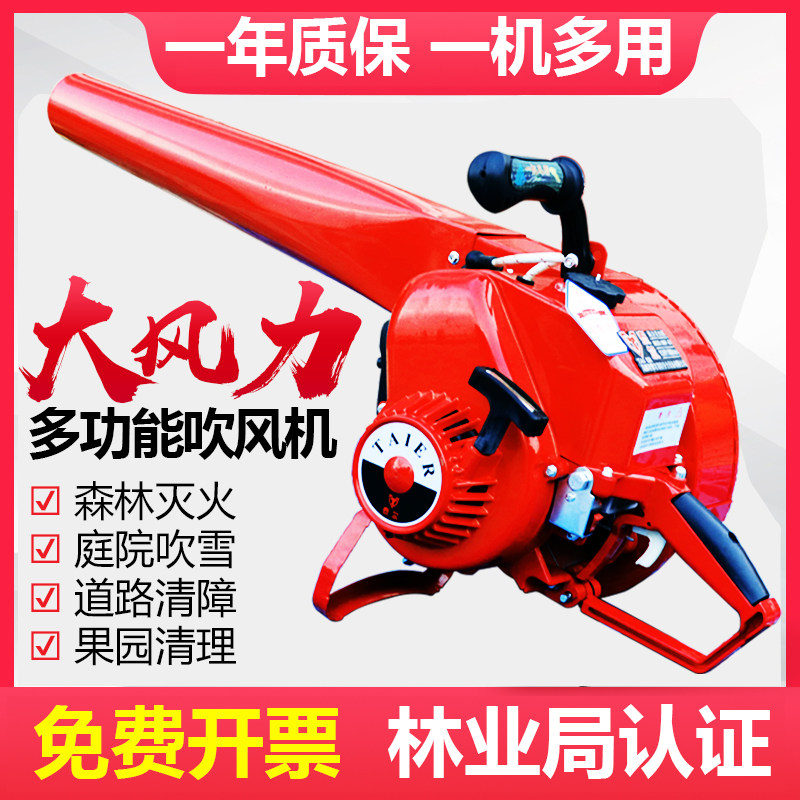 轻便大功率风力灭火机森林灭火器汽油吹风机手提式吹雪机消防用具