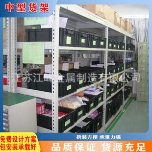 库房角钢货架横梁式货架柜轻型中型重型仓储货架承重强安装简