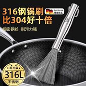 德国精工316不锈钢锅刷洗锅神器厨房专用多功能高级304钢丝长柄子