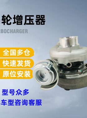 江淮帅铃骏铃HFC4DA1-2C国四电喷涡轮增压器机JK55 1118010FA130