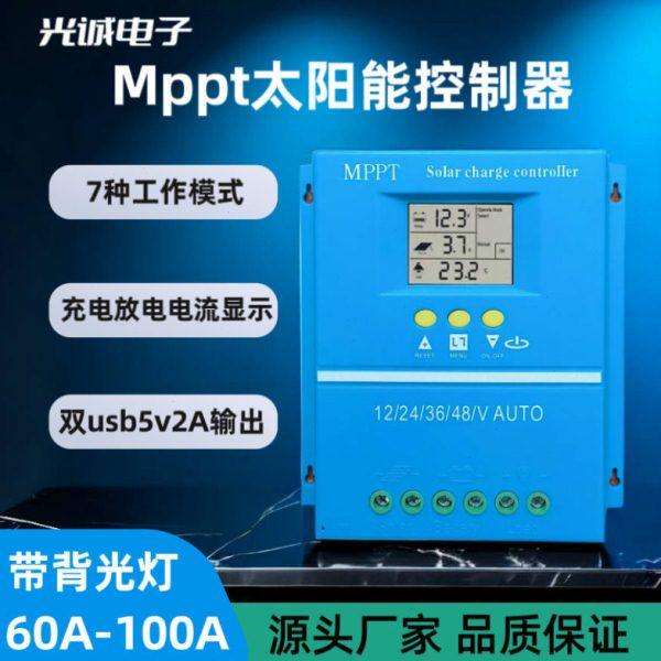 MPPT太阳能控制器背光太阳能充电控制器12V24V36V48V太阳能控制器,五金/工具,太阳能控制设备,淘宝优惠券,粉丝福利购,淘宝优惠卷