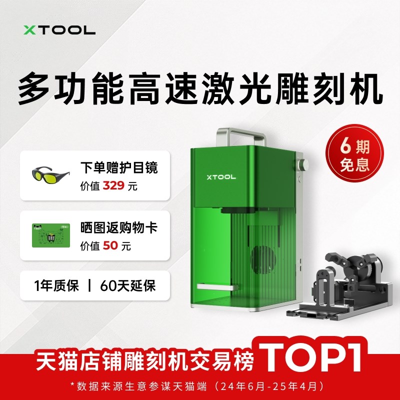 xTool F1Lite激光t雕刻机小型全自动切割机树叶雕刻打刻刻字打码