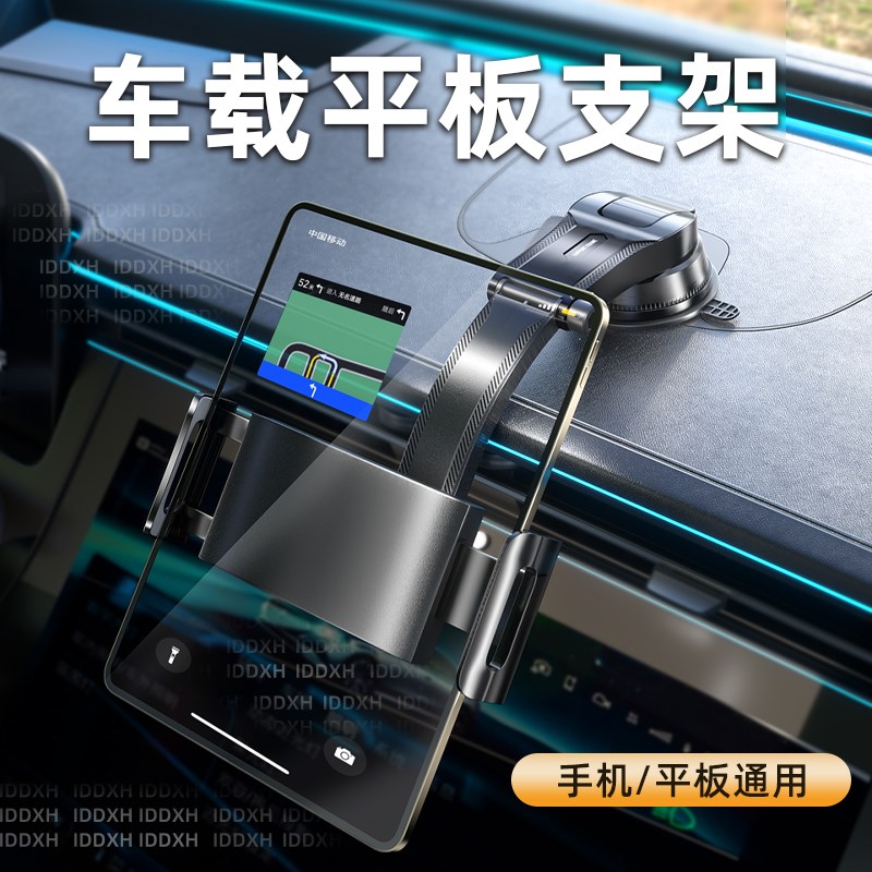 车载平板b支架前排汽车仪表台中控台导航支架ipad平板手机折叠屏