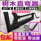 树木直弯器苗木直树器国槐调直器园林矫正树木拉直机纠正树干神器