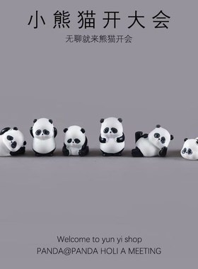 无聊了!摆胖嘟嘟可爱大熊猫公仔治愈桌L面小摆件装饰送朋友礼物