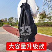 篮球收纳包大容量运动背包足球训练双肩包球袋学生便携抽绳束口袋