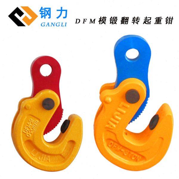 DFM模锻翻转起重钳钢板夹钳1吨吊钳2吨横吊3吨水平吊具5吨钢板钳,五金/工具,起重钳,淘宝优惠券,粉丝福利购,淘宝优惠卷