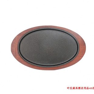 特力铸铁旦形铁板烧盘韩式烤肉锅煎牛排不粘铸铁烤鱼盘路摊烧烤盘