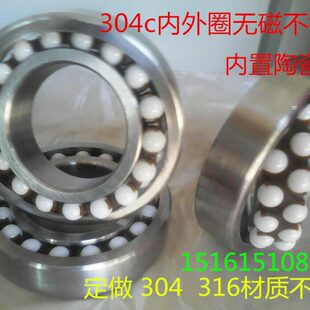 304不锈钢混合陶瓷球轴承S1210CE内外圈陶瓷球zro2内径50 20mm