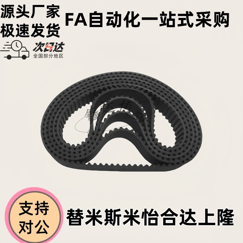 同步齿形带 皮带 HTiBN260/320/340/350S5M-100/S5M-150/S5M-250