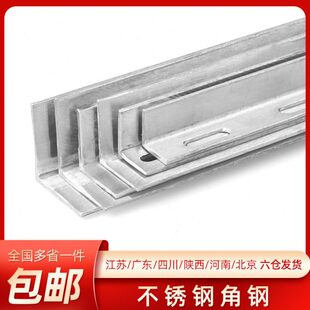 304不锈钢角钢冲孔角铁等边三角支架加厚带多孔工业支架任意零切