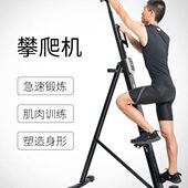 狂迷篮球运动员训练器登山机爬山机健身房攀爬机家用踏步健身器材