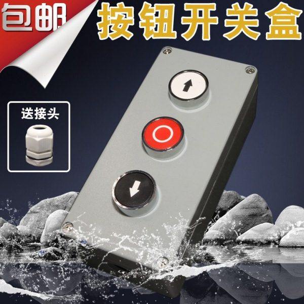 铸铝金属按钮盒三孔带点动自复上下停卷闸门控制开关明装防水包邮,电子/电工,其它,淘宝优惠券,粉丝福利购,淘宝优惠卷