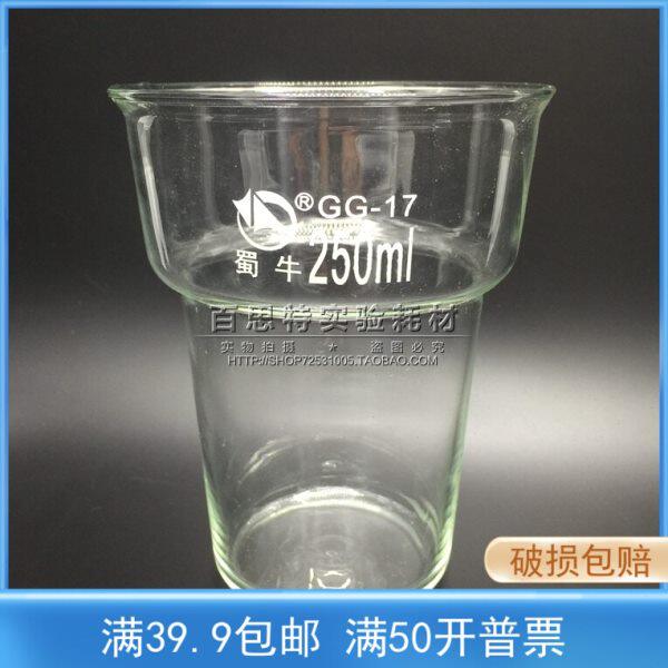 蜀牛 250ml 400ml 染色烧杯 厚壁烧杯 玻璃烧杯 实验室玻璃器皿