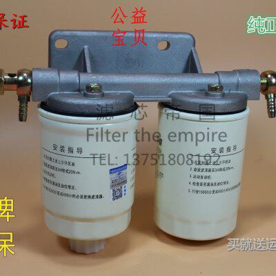 CX0710 DX150双滤芯滤座柴油滤清器底座总成柴虑柴油滤芯改装加装