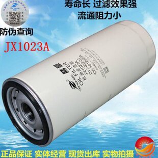 JX1023A适配上柴大柴锡柴东风解放 D17-002-02 机油滤清器 机油格