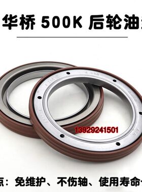 富华桥13吨 500K后轮免维护油封108*153*17 4.250*6.000*0.680