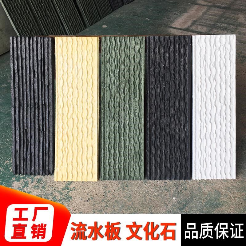 流水石文化石黑色波浪纹背景墙水C幕墙石材造景庭院花户人造外墙