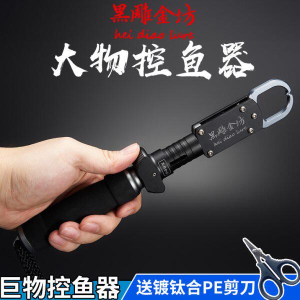 黑雕金坊大物控鱼器控鱼钳多功能取鱼器旋转卸力路亚钓鱼夹鱼钳