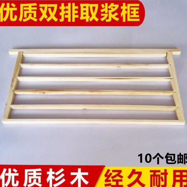 王浆框单排双排木质取蜂王浆育王专用框架养蜂专用可配浆条浆框