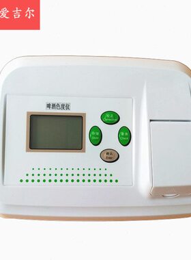 齐威PSD-2啤酒色度二用仪啤酒颜色测定仪酒厂啤酒色度仪测定