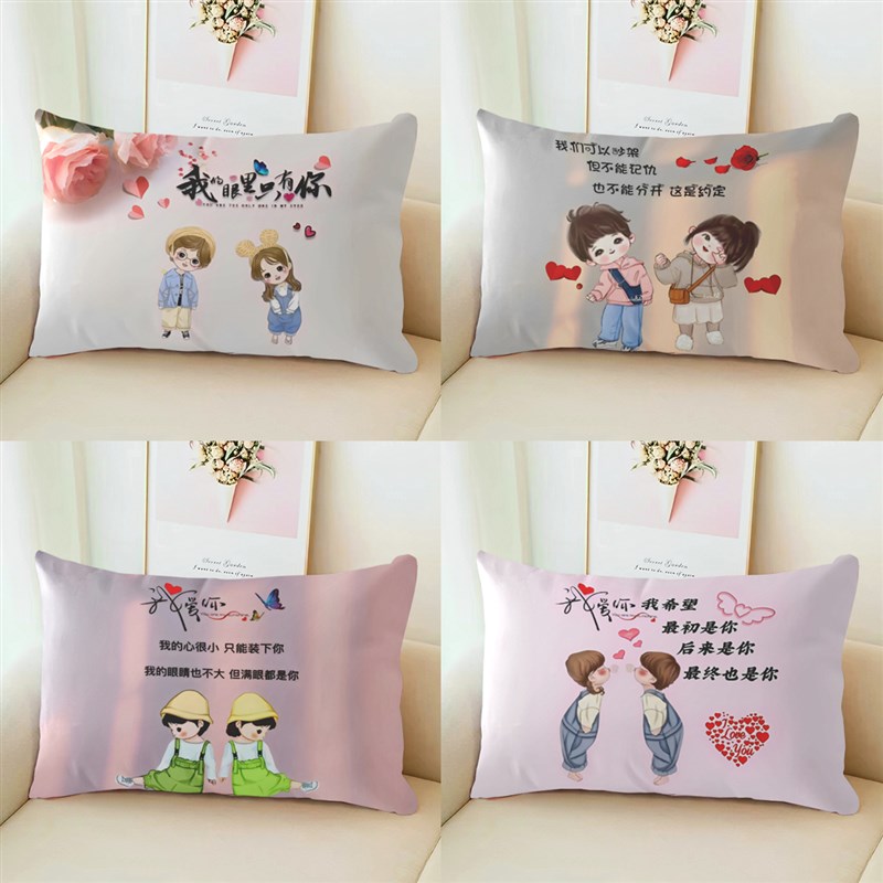 情侣爱情宣言抱枕长方形客厅沙发靠垫卧室床头靠枕套W不含芯可定