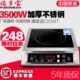 大功率电磁炉3500W商用家用爆炒电磁灶火锅炉食堂饭店商业电池炉