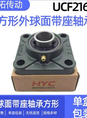 方形带座轴承UCF216外球面轴承固定座万向轴承座内径80毫米